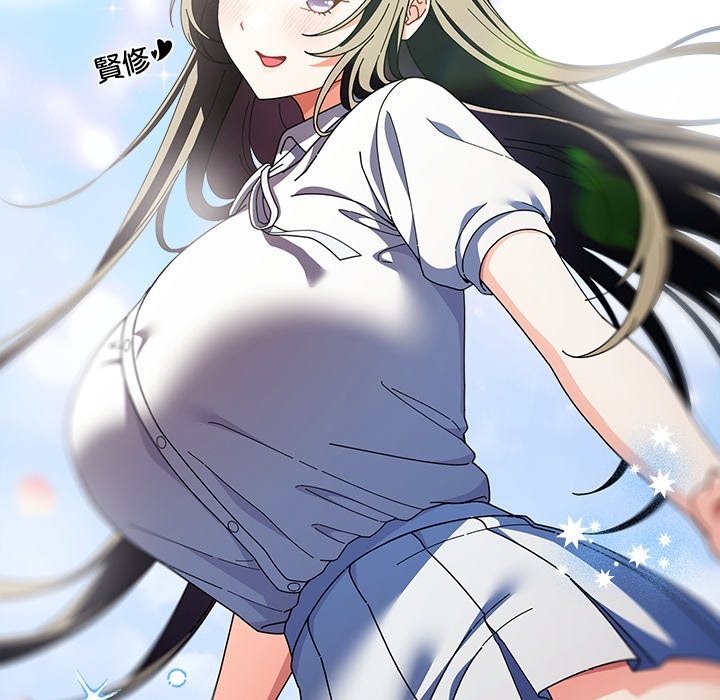 请弄臟我的女朋友第44話