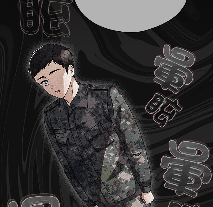 请弄臟我的女朋友第44話