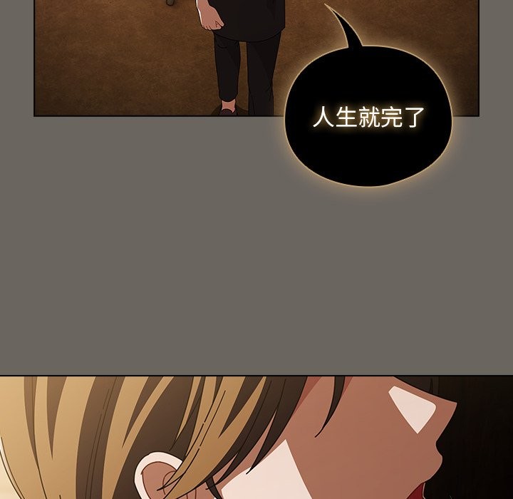 请弄臟我的女朋友第44話