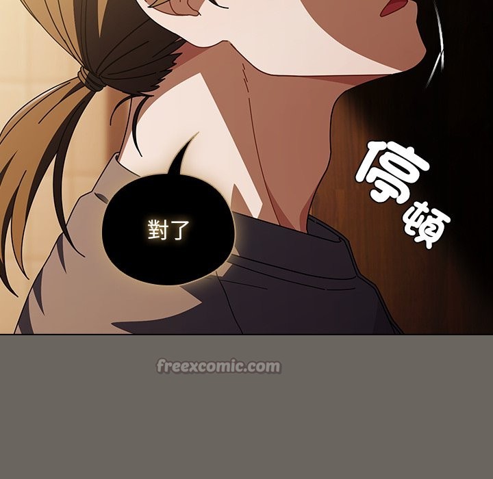 請弄臟我的女朋友第44話