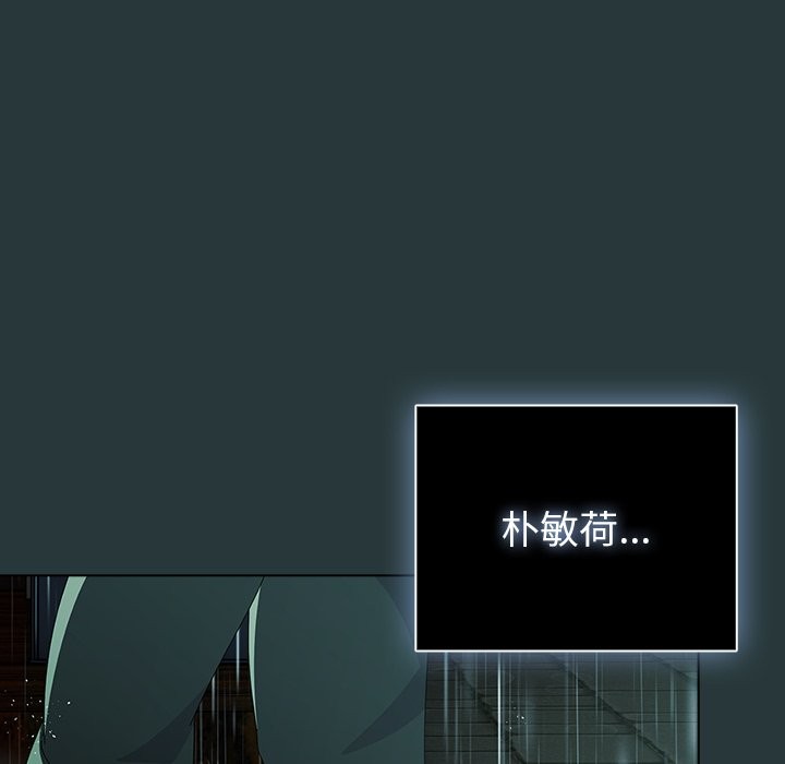 请弄臟我的女朋友第44話