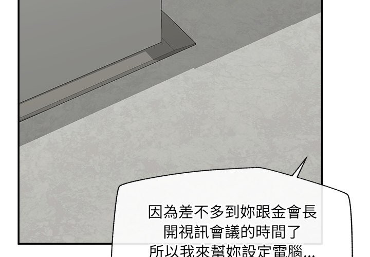 催眠手机第59話