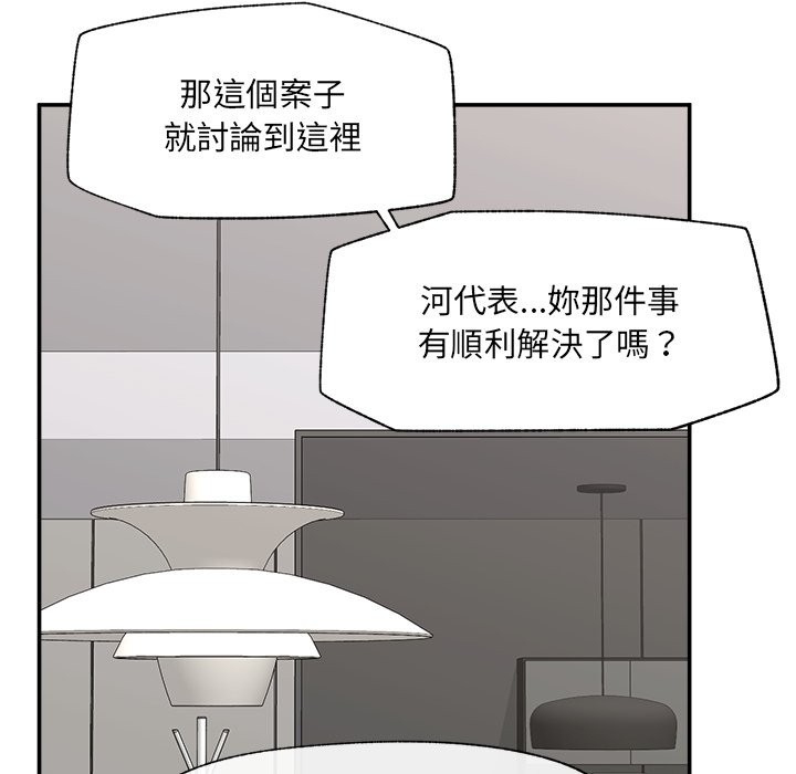 催眠手機第59話