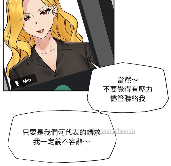 催眠手机第59話