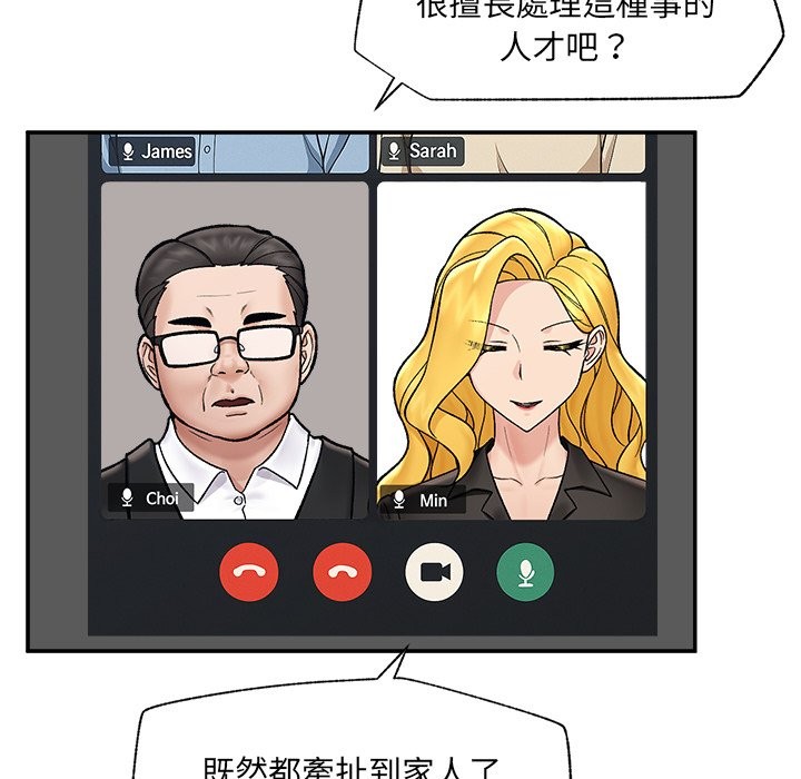 催眠手機第59話