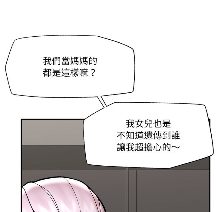 催眠手機第59話
