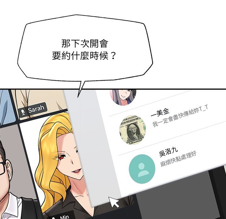 催眠手机第59話