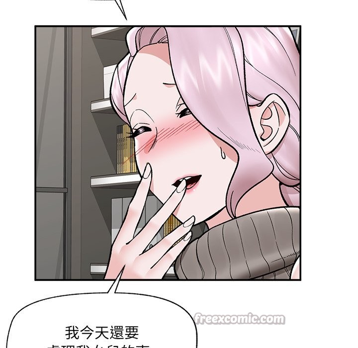 催眠手機第59話