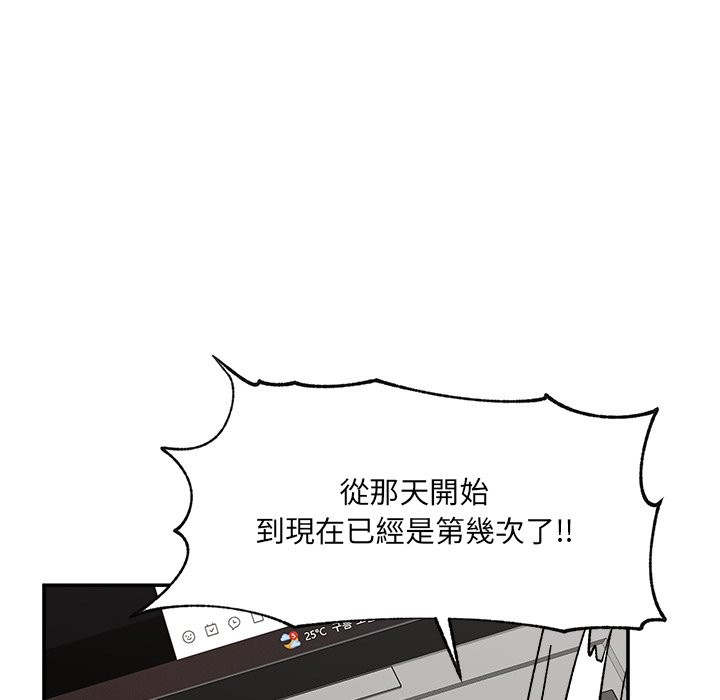 催眠手機第59話