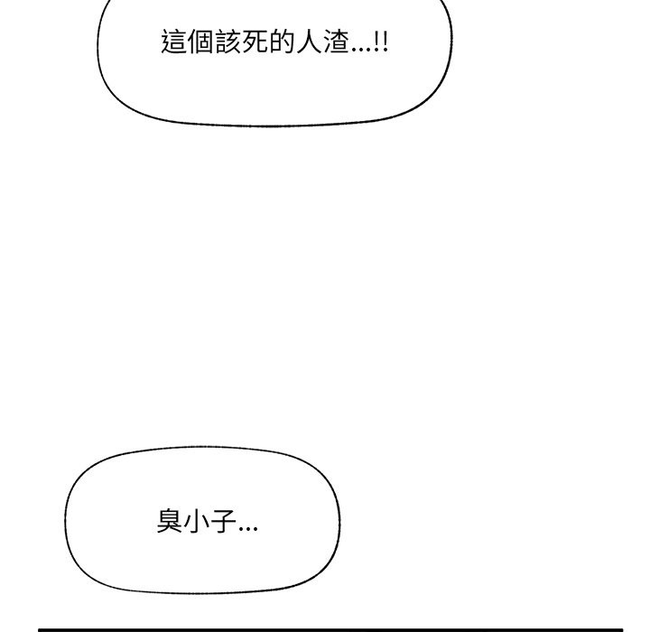 催眠手机第59話