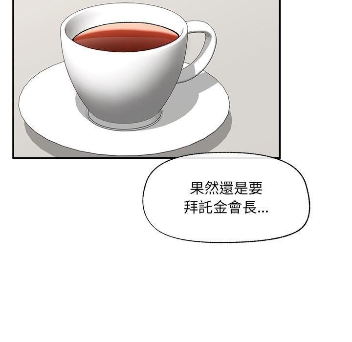 催眠手機第59話