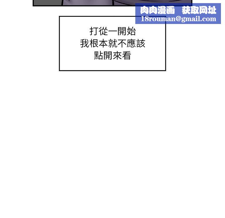 催眠手機第59話