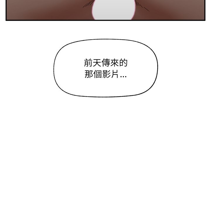 催眠手机第59話