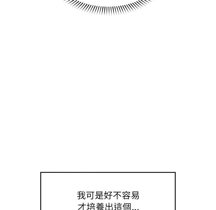 催眠手機第59話