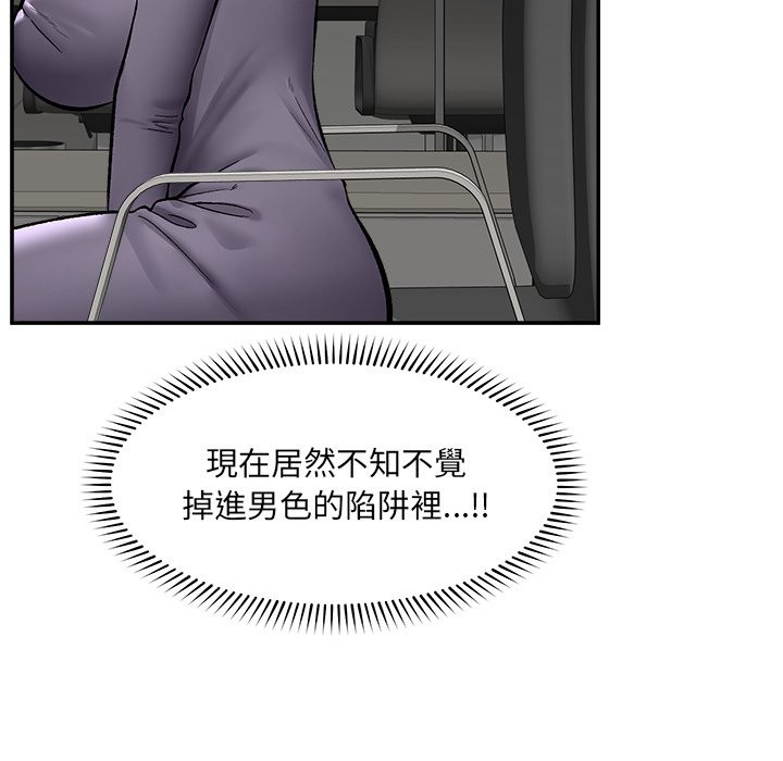 催眠手機第59話