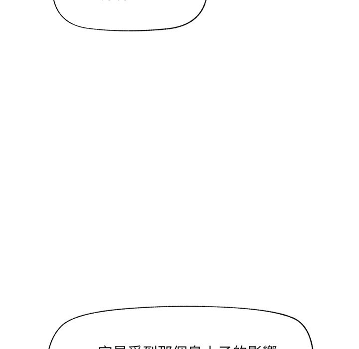 催眠手機第59話