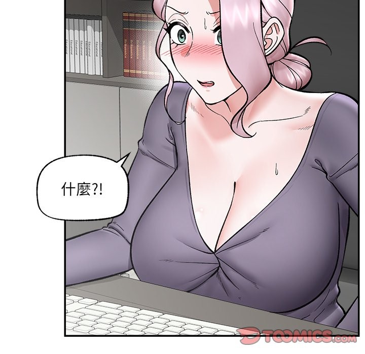 催眠手機第59話