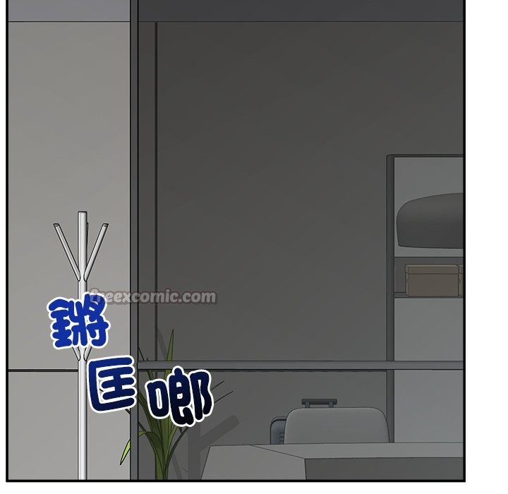 催眠手機第59話
