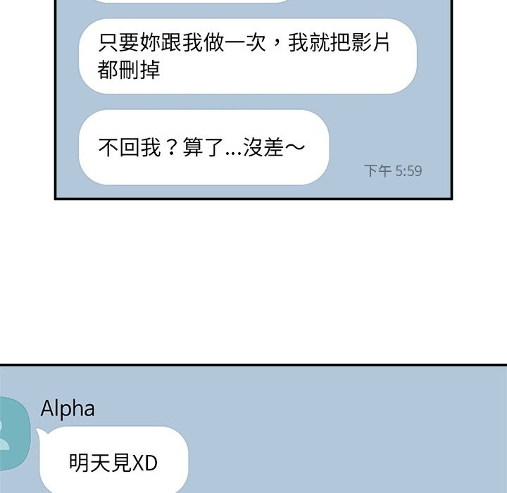 催眠手机第59話