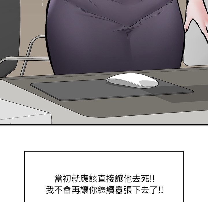 催眠手機第59話