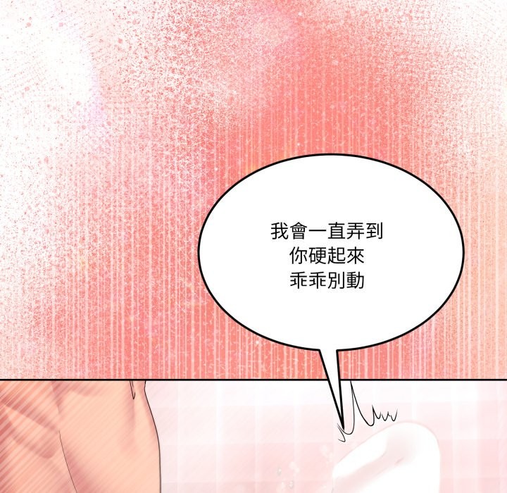 男人止步第45話