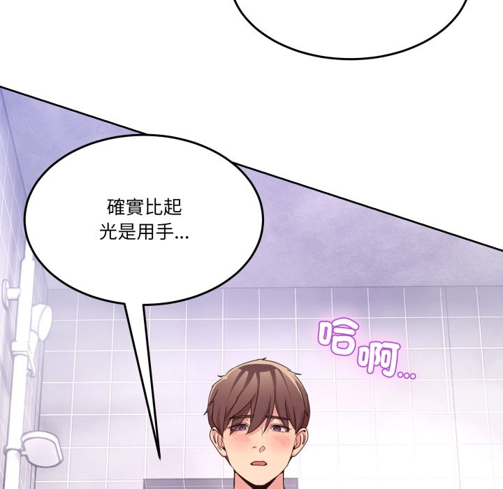 男人止步第45話