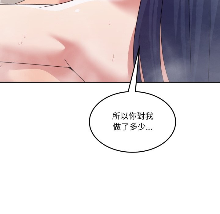 男人止步第45話