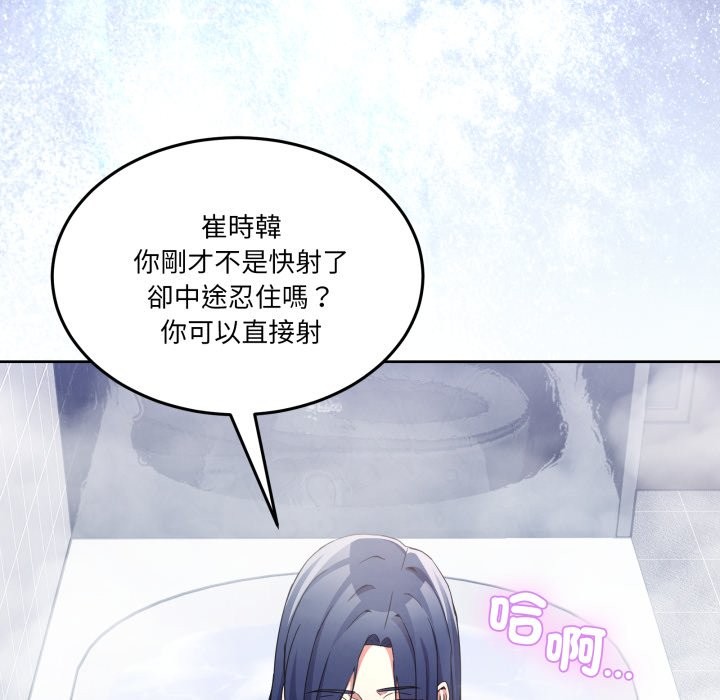 男人止步第45話