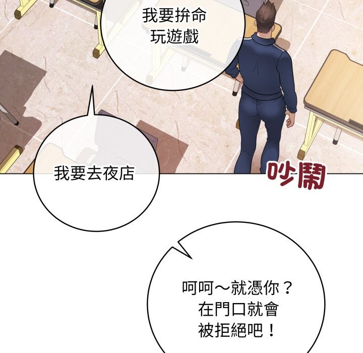 最后的冲刺第51話