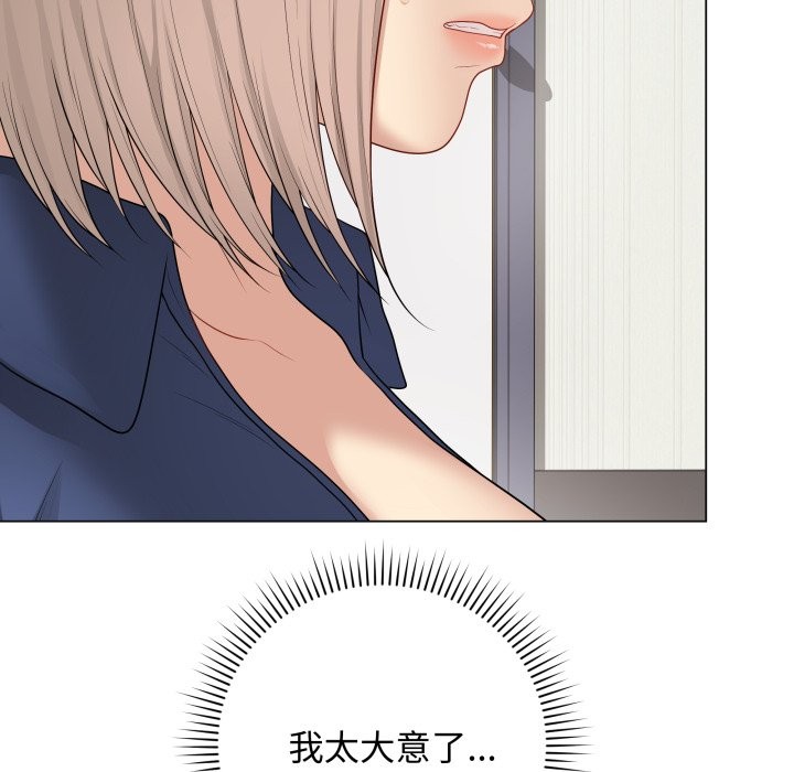 最后的冲刺第51話