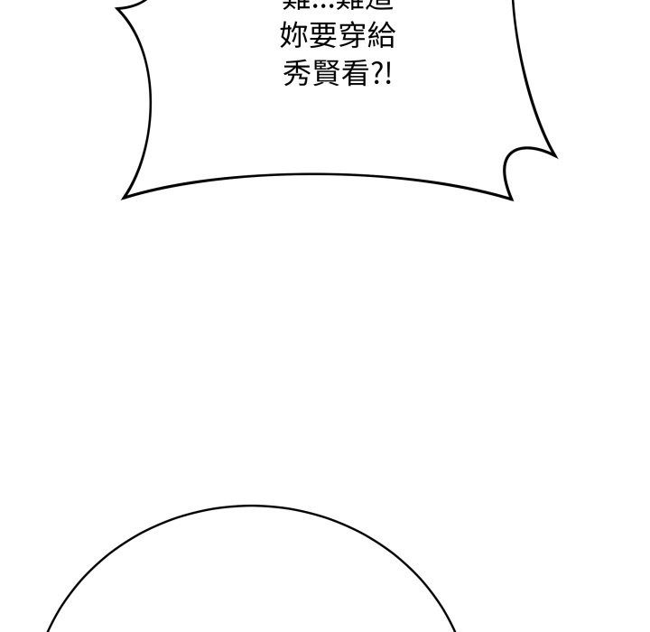 最後的沖刺第51話