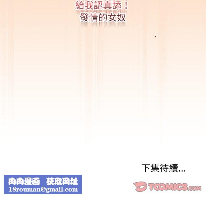 最後的沖刺第51話