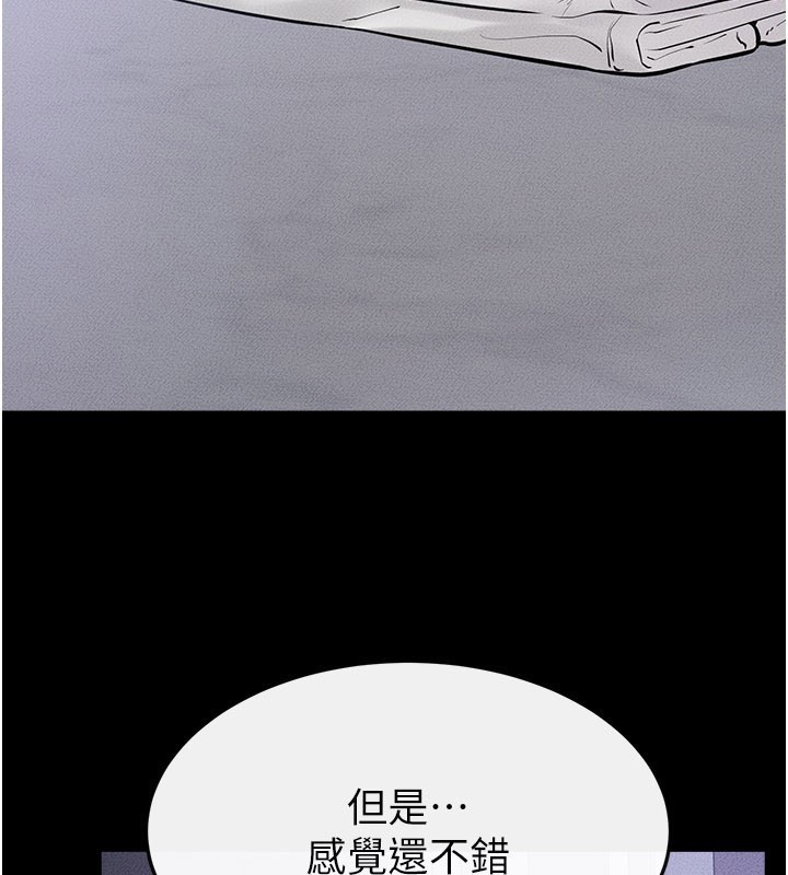 继母与继姐第110話-說好要一起分享