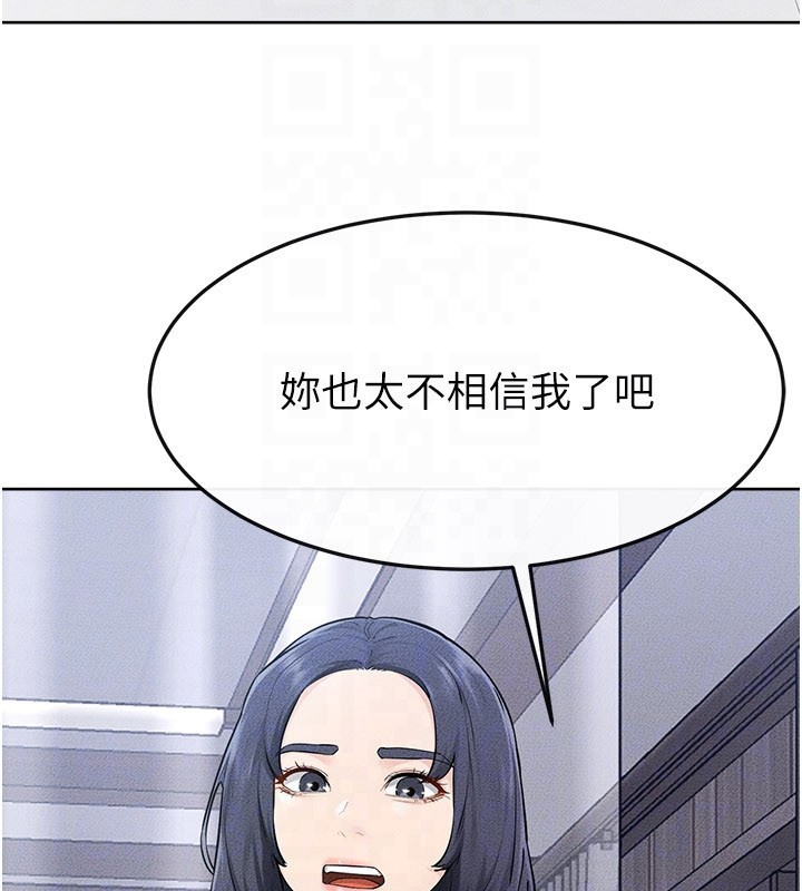 继母与继姐第110話-說好要一起分享