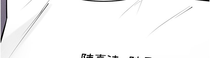 继母与继姐第110話-說好要一起分享