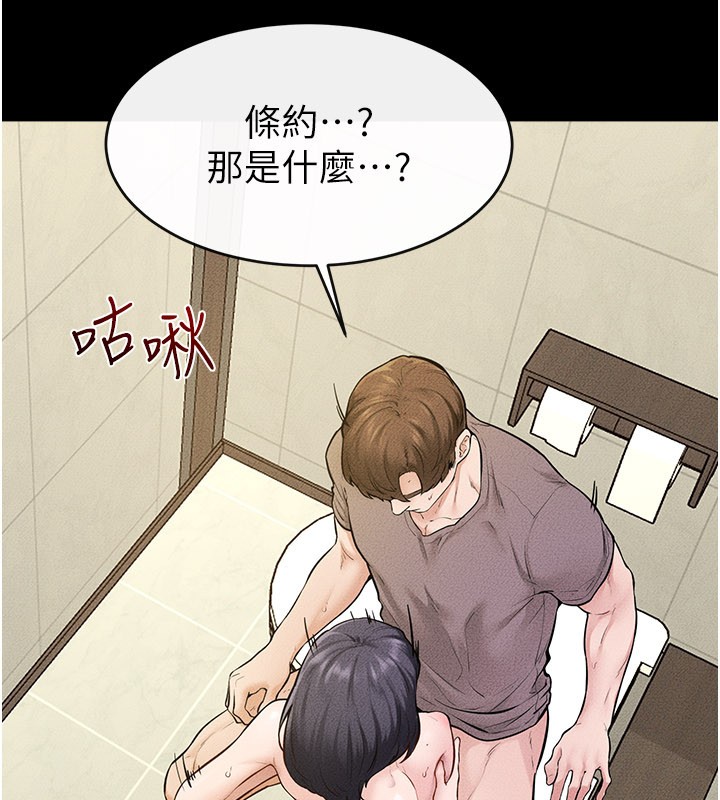 繼母與繼姐第110話-說好要一起分享