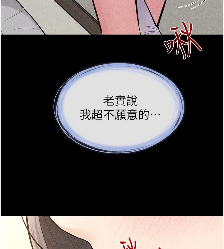 繼母與繼姐第110話-說好要一起分享