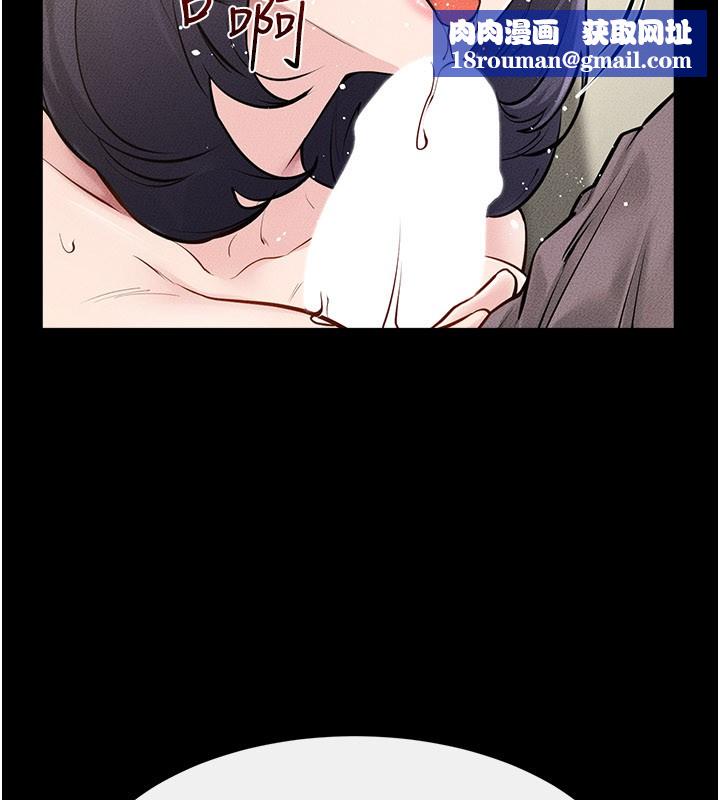 繼母與繼姐第110話-說好要一起分享