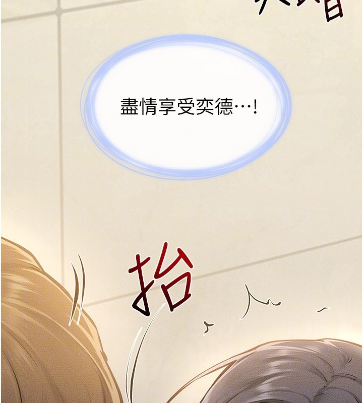 继母与继姐第110話-說好要一起分享