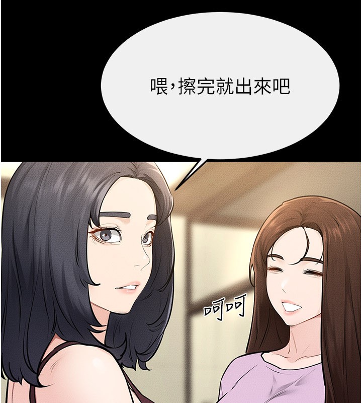 繼母與繼姐第110話-說好要一起分享