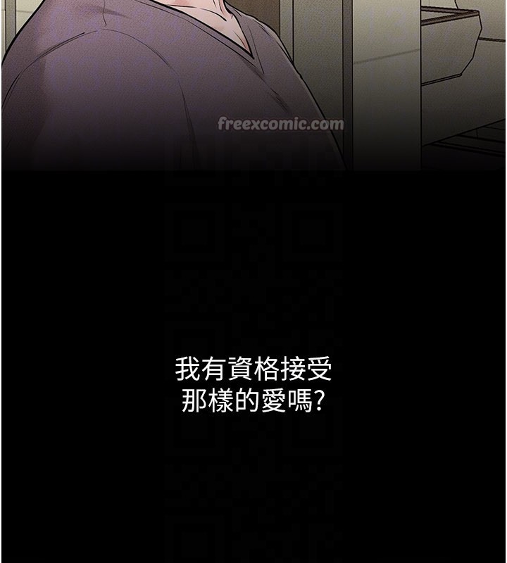 继母与继姐第110話-說好要一起分享