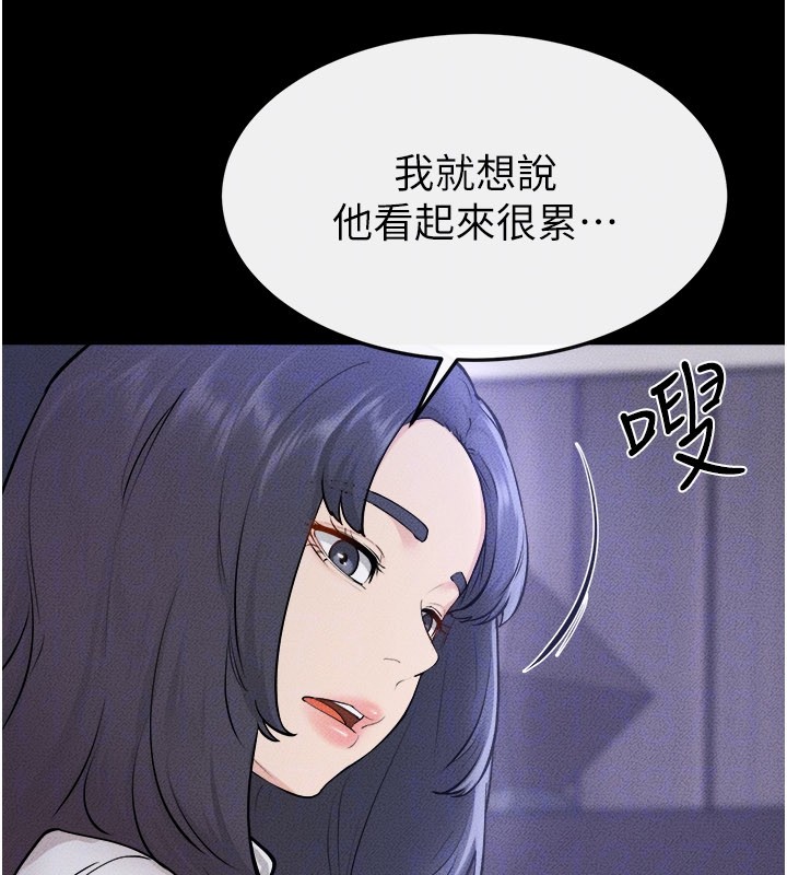 继母与继姐第110話-說好要一起分享