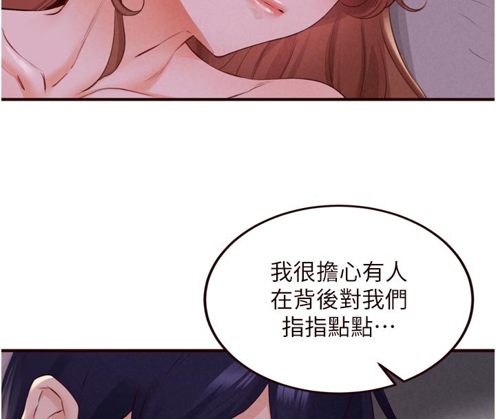 熟女自助餐第77話-我同意這門婚事了