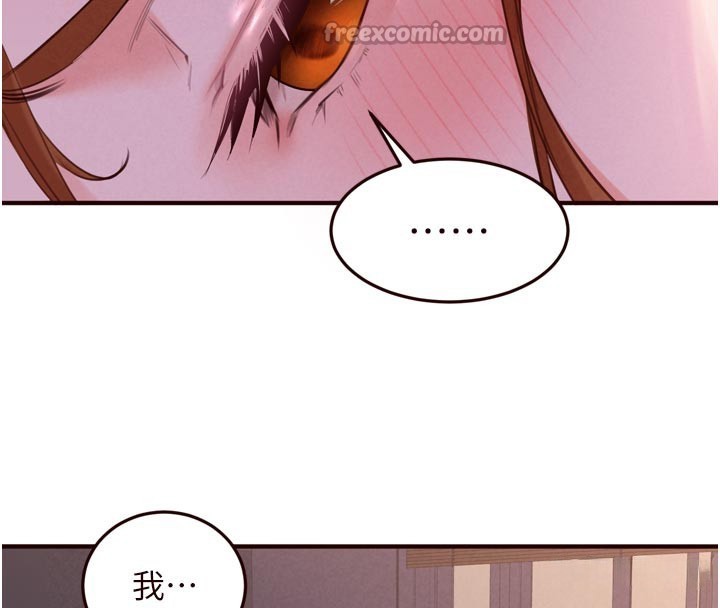 熟女自助餐第77話-我同意這門婚事了