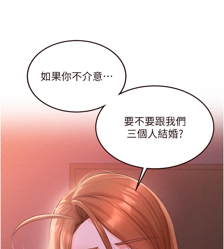 熟女自助餐第77話-我同意這門婚事了