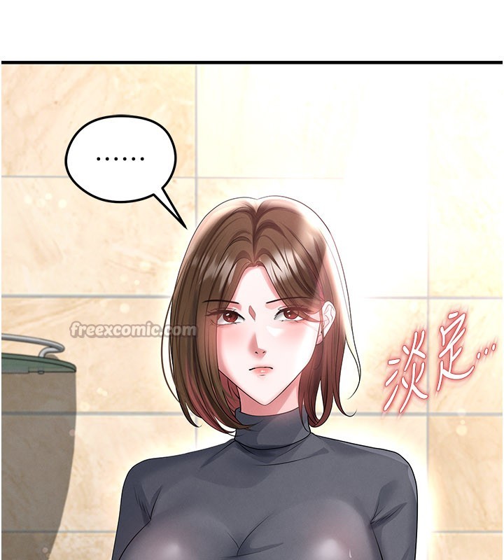 足球型男脫單指南第53話-請弟弟來觀淫
