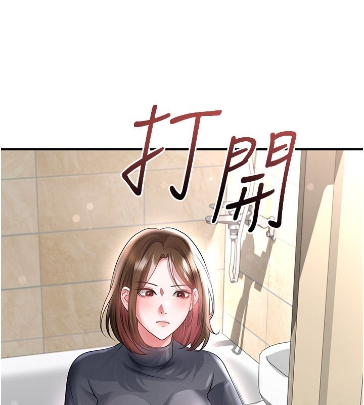 足球型男脱单指南第53話-請弟弟來觀淫