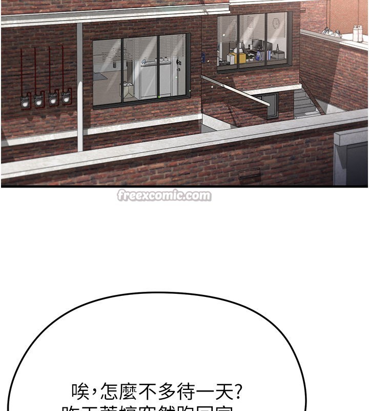 足球型男脫單指南第53話-請弟弟來觀淫