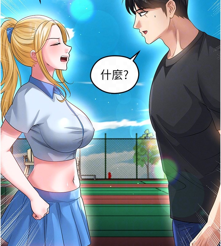 足球型男脱单指南第53話-請弟弟來觀淫