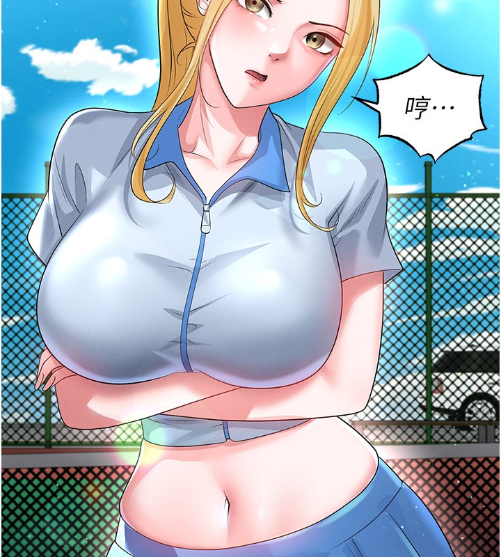 足球型男脱单指南第53話-請弟弟來觀淫